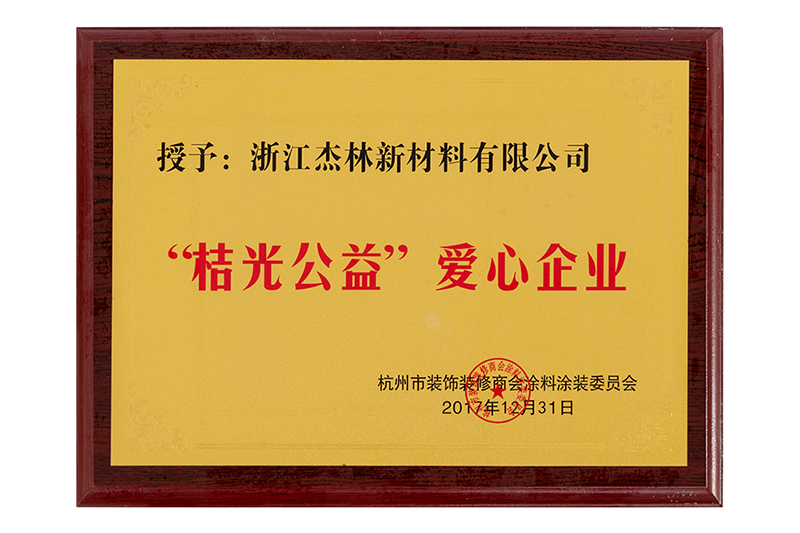 荣誉(yù)资质(zhì)