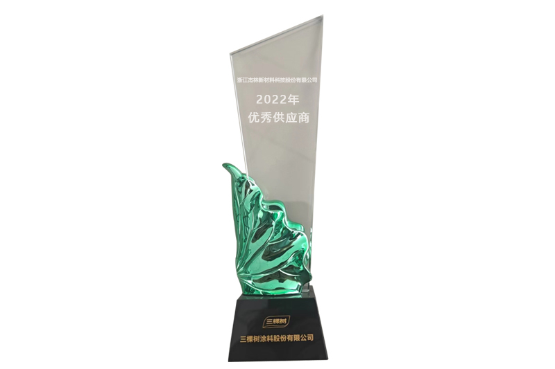 三棵树(shù)2022年优(yōu)秀供应(yīng)商